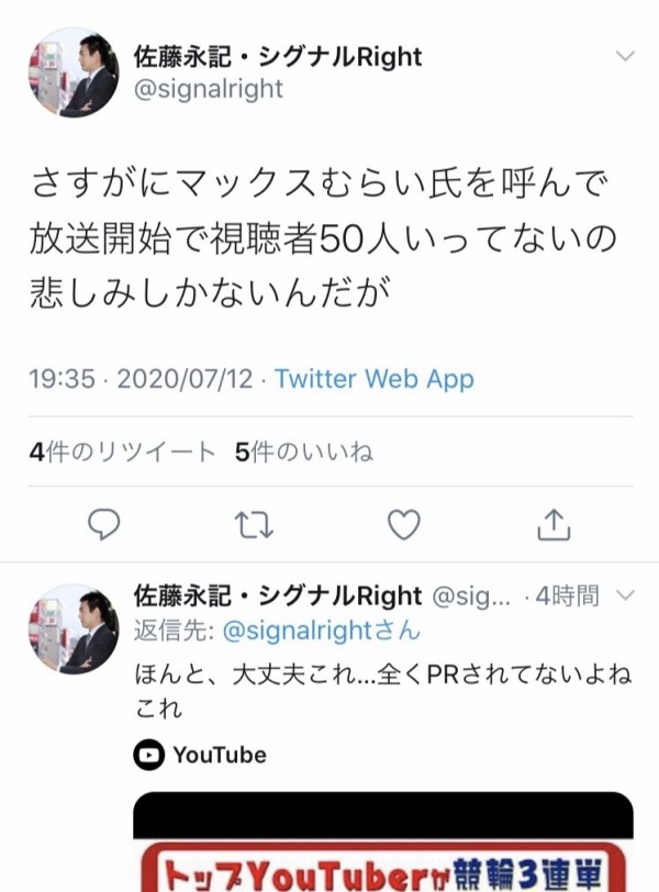 悲報 マックスむらいがオワコンに なんでもう一度真剣にパズドラやらんのだろう パズドラ速報 パズル ドラゴンズまとめ 悲報 マックスむらいがオワコンに なんでもう一度真剣にパズドラやらんのだろう パズドラ速報 パズル ドラゴンズまとめ