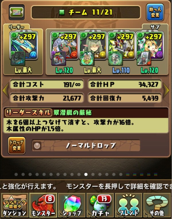 パズドラ アヴァロンドレイク 最強の使い道発見キタ ゚ ゚ ッ 絶対確保 パズドラ速報 パズル ドラゴンズまとめ パズドラ アヴァロンドレイク 最強の使い道発見キタ ゚ ゚ ッ 絶対確保 パズドラ速報 パズル ドラゴンズまとめ
