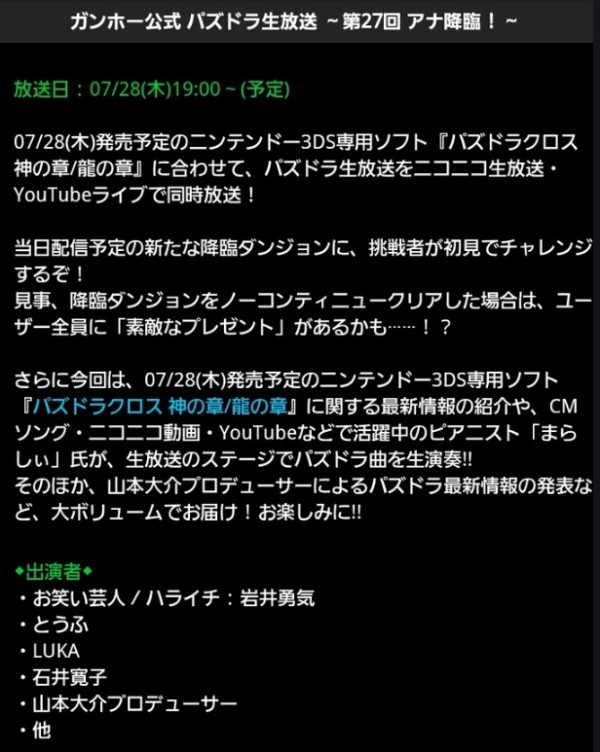 パズドラ 村井さん追放ｷﾀ ﾟ ﾟ ｯ ニコ生 パズドラ速報 パズル ドラゴンズまとめ