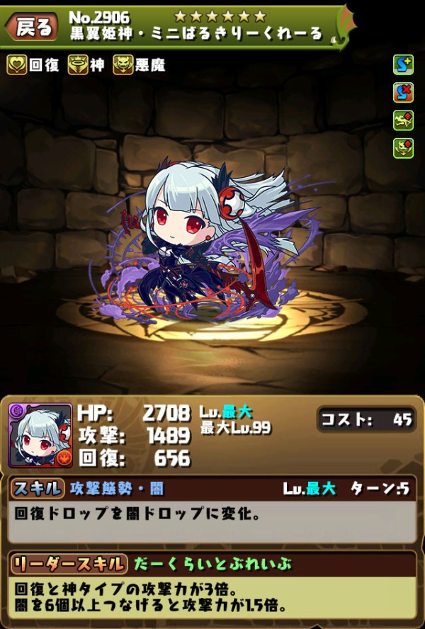 パズドラ セフィロスパ必須キャラｷﾀ ﾟ ﾟ ｯ テンプレ パズドラ速報 パズル ドラゴンズまとめ