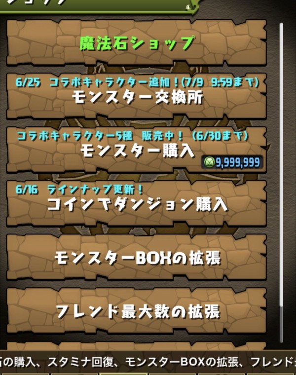 パズドラ 1ケ月で75万モンポ貯めれる方法ｷﾀ ﾟ ﾟ ｯ 有能 パズドラ速報 パズル ドラゴンズまとめ