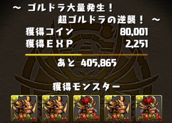 パズドラ 曜日ダンジョン 超キング系の遭遇率upイベント開幕ｷﾀ ﾟ ﾟ ｯ 反応まとめ パズドラ速報 パズル ドラゴンズまとめ