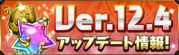 パズドラ 悲報 12時間メンテ発表 オワドラ復活ｷﾀ ﾟ ﾟ ｯ 絶望 パズドラ速報 パズル ドラゴンズまとめ