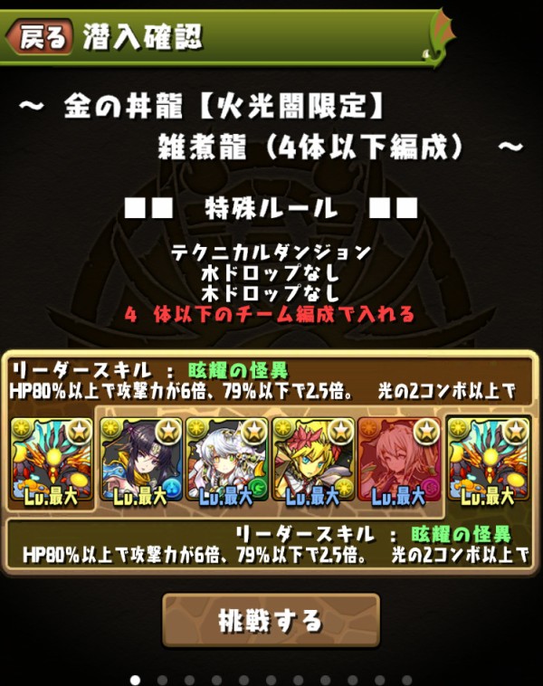 パズドラ Ver 17 3アップデート 発表 新覚醒 加護 ｷﾀ ﾟ ﾟ ｯ 公式 パズドラ速報 パズル ドラゴンズまとめ