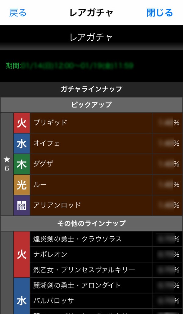 パズドラ モンストのガチャ確率開示 衝撃の事実判明ｷﾀ ﾟ ﾟ ｯ 反応まとめ パズドラ速報 パズル ドラゴンズまとめ