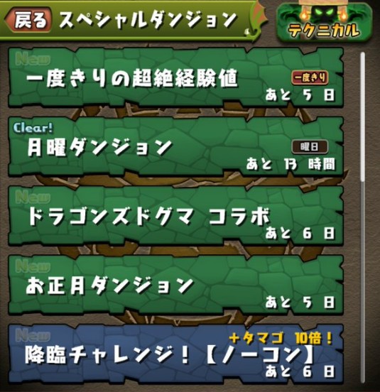 パズドラ ドラゴンズドグマ コラボ開幕 ダンジョン修正ｷﾀ ﾟ ﾟ ｯ 反応まとめ パズドラ速報 パズル ドラゴンズ まとめ