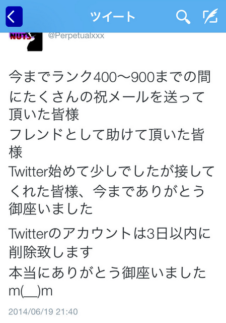 パズドラ 悲報 パズドラトップランカーが引退 パズドラ速報 パズル ドラゴンズまとめ