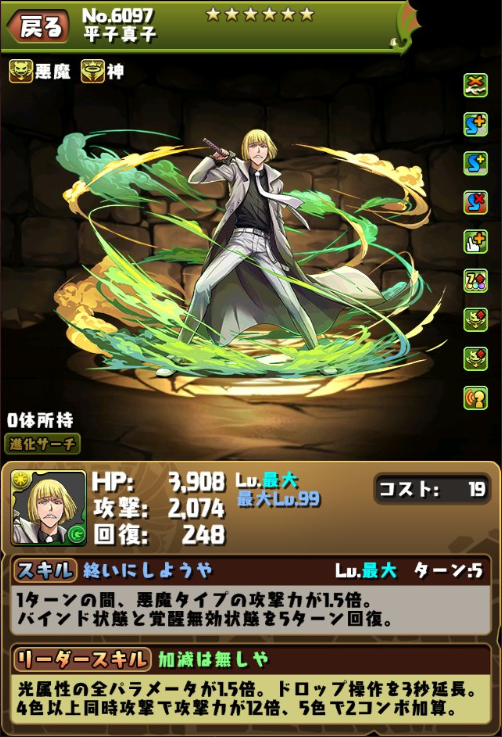 パズドラ 新キャラ 平子真子 ぶっ壊れ認定 最強の使い道ｷﾀ ﾟ ﾟ ｯ テンプレ パズドラ速報 パズル ドラゴンズまとめ