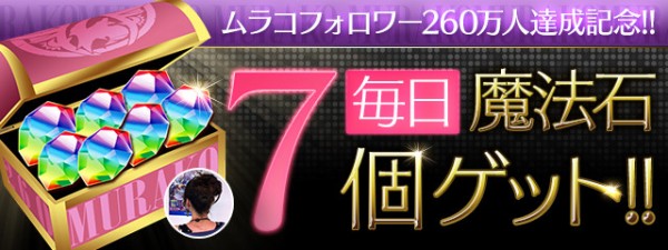 パズドラ 無課金勢 魔法石配布数に大激怒wwwwwwwwwwwwwww コジキッズ パズドラ速報 パズル ドラゴンズまとめ