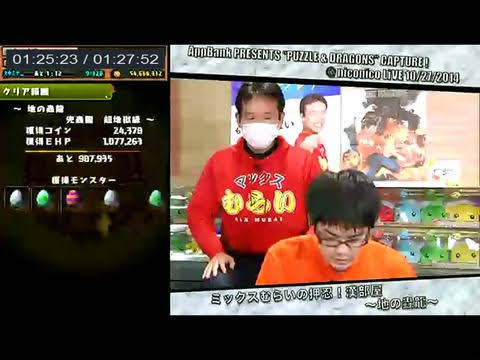 パズドラ 悲報 マックスむらいガチで終わるwwwwwwwwwwwwww 規制 パズドラ速報 パズル ドラゴンズまとめ