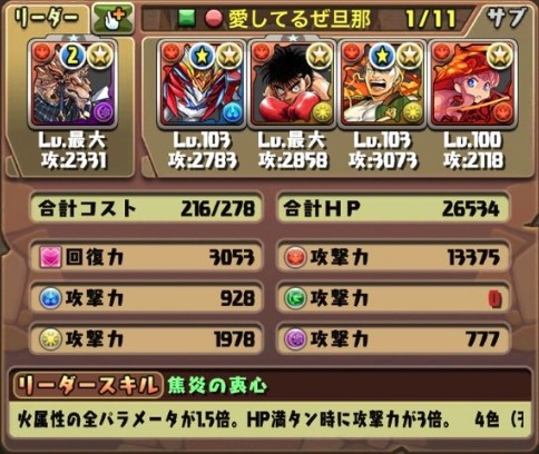 パズドラ 新キャラ 覚醒セト 実装 ぶっ壊れ火力ｷﾀ ﾟ ﾟ ｯ 評価まとめ パズドラ速報 パズル ドラゴンズまとめ