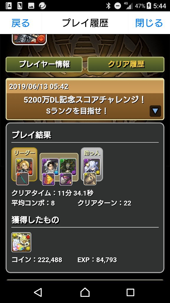 パズドラ 5200万dl記念スコアチャレンジ ヴァルキリーcielで余裕のsランク 編成公開ｷﾀ ﾟ ﾟ ｯ 攻略まとめ パズドラ速報 パズル ドラゴンズまとめ