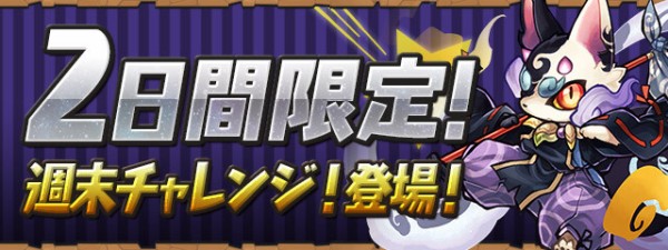 パズドラ 限定キャラ アマコズミ の入手方法辛すぎワロタwwwwwwwww 反応まとめ パズドラ速報 パズル ドラゴンズまとめ