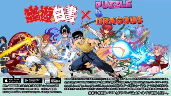 パズドラ 幽助 ぶっ壊れ強化 早くも人権評価ｷﾀ ﾟ ﾟ ｯ 魔人化 パズドラ速報 パズル ドラゴンズまとめ