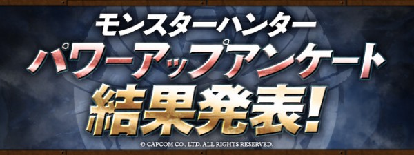 パズドラ ダイケ モンハン強化不評なので Lsとスキル以外を調整します 意味不明ｷﾀ ﾟ ﾟ ｯ 不満爆発 パズドラ速報 パズル ドラゴンズまとめ