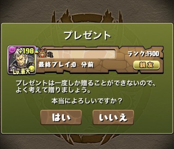 パズドラ 未知の領域 ランク1300達成者ｷﾀ ﾟ ﾟ ｯ 衝撃 パズドラ速報 パズル ドラゴンズまとめ