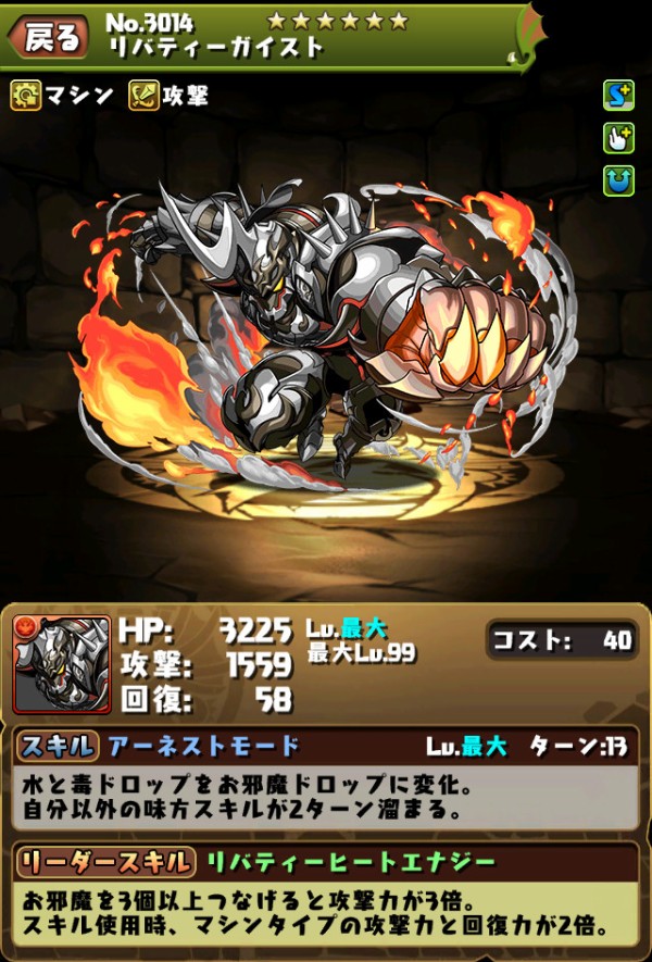 パズドラ 新キャラ リバティーガイスト の能力詳細ｷﾀ ﾟ ﾟ ｯ パズドラ速報 パズル ドラゴンズまとめ