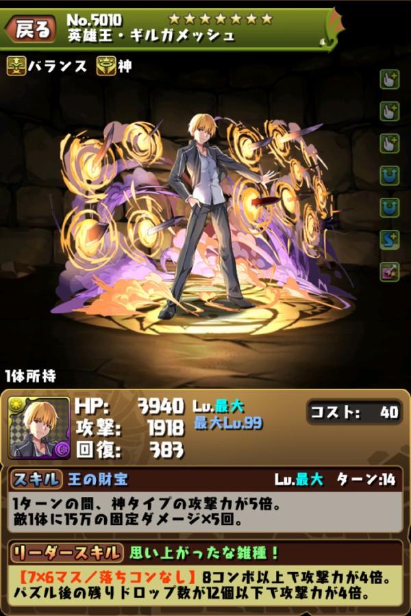 パズドラ 新キャラ ギルガメッシュ 実装 最強評価キタ ゚ ゚ ッ 使い道 パズドラ速報 パズル ドラゴンズまとめ パズドラ 新キャラ ギルガメッシュ 実装 最強評価キタ ゚ ゚ ッ 使い道 パズドラ速報 パズル ドラゴンズまとめ