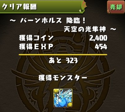 パズドラ 新キャラ バーンホルス の使い道 予想外の仕様判明ｷﾀ ﾟ ﾟ ｯ 反応まとめ パズドラ速報 パズル ドラゴンズまとめ