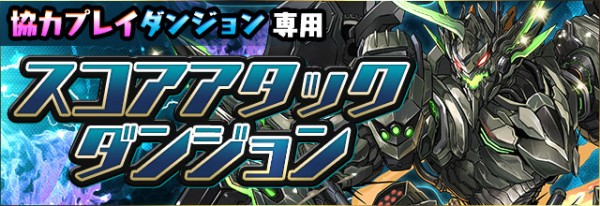 パズドラ ログイン2 000日目 そして引退 鳥取の社長日記