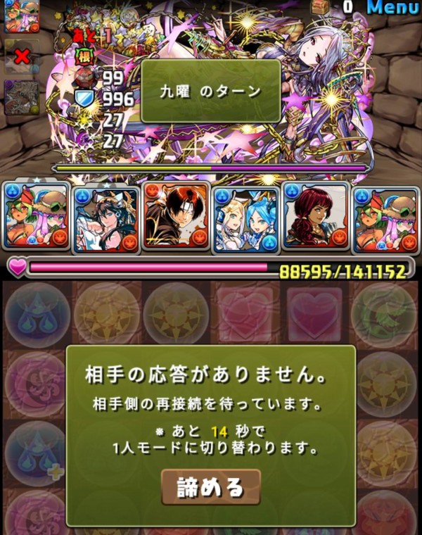 パズドラ ぶっ壊れ即死ギミックｷﾀ ﾟ ﾟ ｯ 批判殺到 パズドラ速報 パズル ドラゴンズまとめ