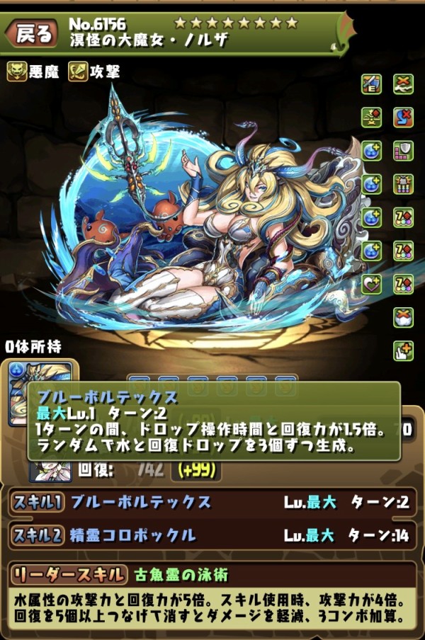 パズドラ このスキル強すぎるわ 2ターンで打てていいスキルじゃないwwwwwwww 人権 パズドラ速報 パズル ドラゴンズまとめ