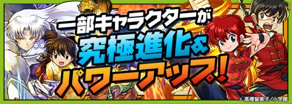 パズドラ 究極犬夜叉 究極殺生丸 シンドバッド ミカサ の新ls倍率判明 パズドラ速報 パズル ドラゴンズまとめ