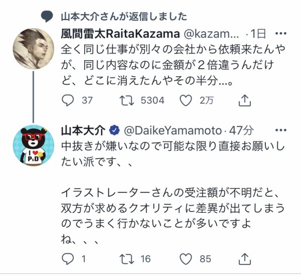 パズドラ ソシャゲ絵の相場は 万円wwwwwwwwwww 画像あり パズドラ速報 パズル ドラゴンズまとめ