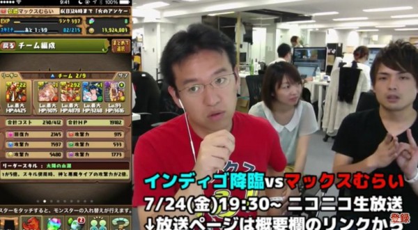 パズドラ マックスむらいの インディゴ降臨 挑戦パーティがガチすぎるwwwwwwwwwww 反応まとめ パズドラ速報 パズル ドラゴンズまとめ