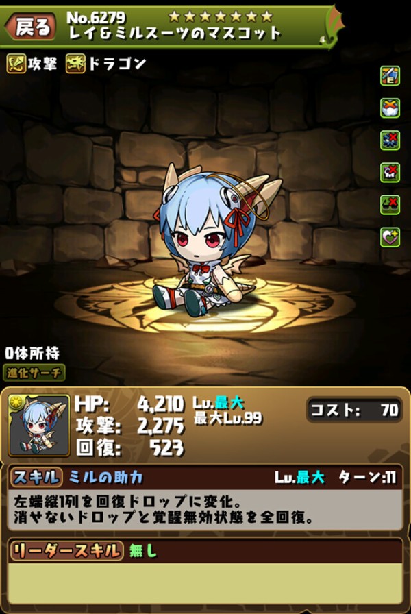 パズドラ レイミル 上方修正後の能力公開 ミキフレ化ｷﾀ ﾟ ﾟ ｯ 評価まとめ パズドラ速報 パズル ドラゴンズまとめ