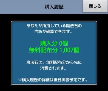 パズドラ 無課金石1000個解放ｷﾀ ﾟ ﾟ ｯ パズドラ速報 パズル ドラゴンズまとめ