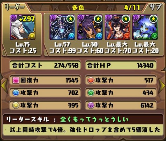 パズドラ カイト の使い道 評価 テンプレまとめ 考察 パズドラ速報 パズル ドラゴンズまとめ