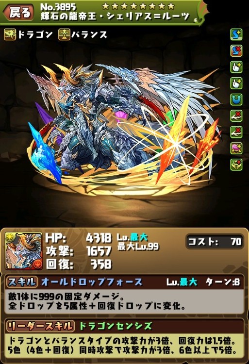 パズドラ 究極ルーツ 実装 ルーツブロス強すぎワロタwwwwwwwww 最強テンプレ パズドラ速報 パズル ドラゴンズまとめ