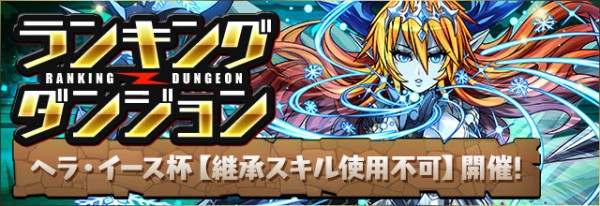 パズドラ ランダン10位がツールを使用 入賞していたことが判明wwwwwwwwwww 公開謝罪 パズドラ速報 パズル ドラゴンズまとめ