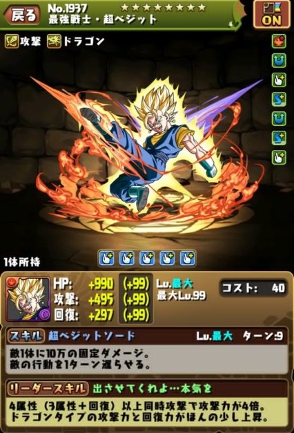 パズドラ 山本pの誕生日開幕 お前ら全力で祝うぞwwwwwwwwwwww 突撃 パズドラ速報 パズル ドラゴンズまとめ