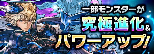 パズドラ 英雄神覚醒フラグｷﾀ ﾟ ﾟ ｯ 上方修正 パズドラ速報 パズル ドラゴンズまとめ