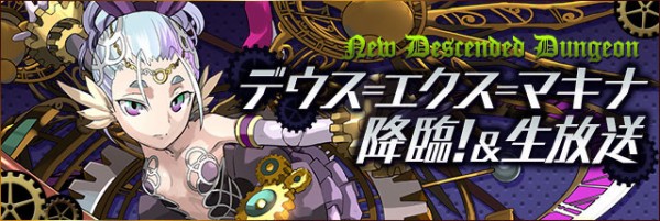 パズドラ ニコ生出演者募集は大嘘だった 反応まとめ パズドラ速報 パズル ドラゴンズまとめ