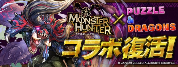 パズドラ ハンター 複数体出番のあるキャラ判明ｷﾀ ﾟ ﾟ ｯ 最新評価 パズドラ速報 パズル ドラゴンズまとめ