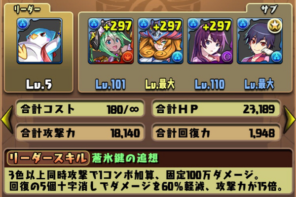 パズドラ ナーガ この中の5体手放してでも交換する価値ある 富士見コラボのハズレキャラｷﾀ ﾟ ﾟ ｯ パズドラ速報 パズル ドラゴンズまとめ