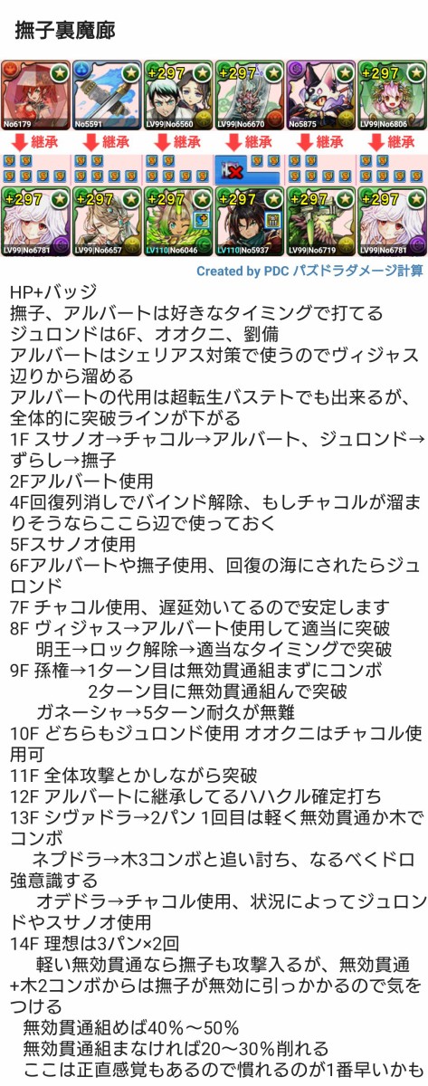 パズドラ 新キャラ 撫子 パーフェクト最強テンプレｷﾀ ﾟ ﾟ ｯ 高評価 パズドラ速報 パズル ドラゴンズまとめ