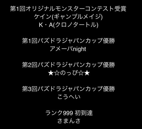 パズドラ お前ら大激怒ｷﾀ ﾟ ﾟ ｯ 三年前の謝罪 パズドラ速報 パズル ドラゴンズまとめ