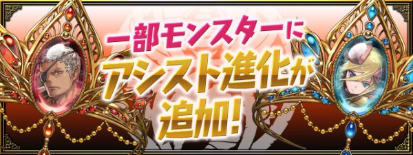 パズドラ オーディンのティアラ ソニアのティアラ の使い道 評価ｷﾀ ﾟ ﾟ ｯ パズドラ速報 パズル ドラゴンズまとめ