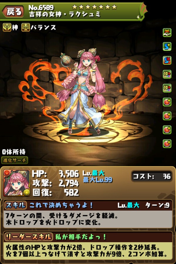 パズドラ 新キャラ ラクシュミ 実装 攻撃力エグすぎワロタwwwww 評価まとめ パズドラ速報 パズル ドラゴンズまとめ