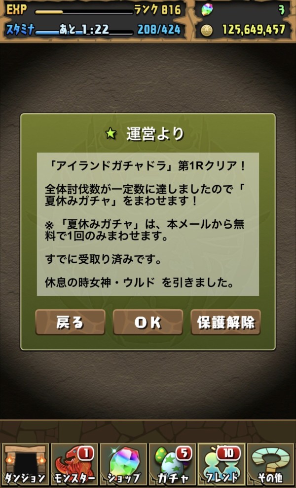 パズドラ 夏休みガチャ 最後に奇跡ｷﾀ ﾟ ﾟ ｯ ハジドラ パズドラ速報 パズル ドラゴンズまとめ