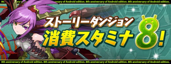 パズドラ ストーリーダンジョン 謎すぎるイベントｷﾀ ﾟ ﾟ ｯ 批判殺到 パズドラ速報 パズル ドラゴンズまとめ