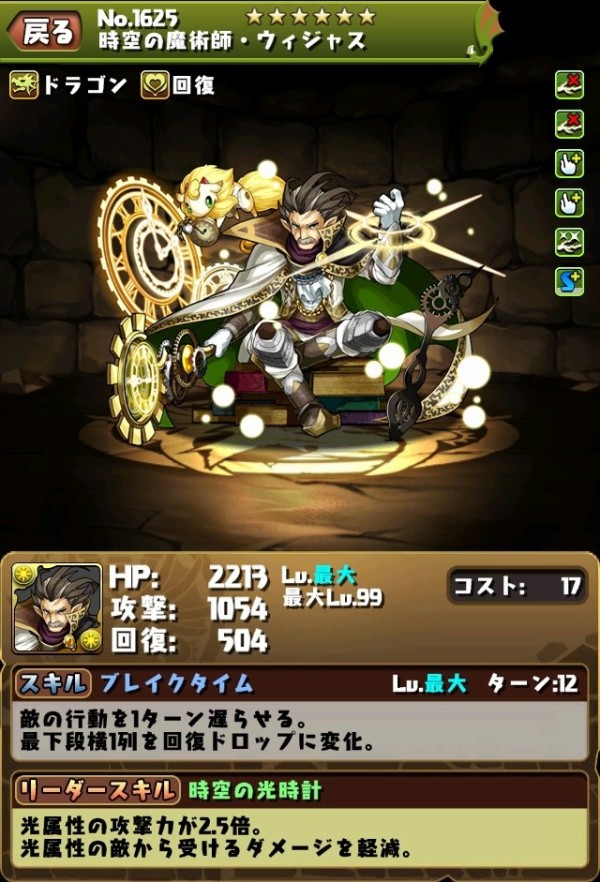 パズドラ ウィジャス 大人気 有能すぎワロタwwwwwww 活用法 パズドラ速報 パズル ドラゴンズまとめ