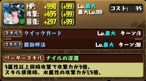 パズドラ スキル継承特待生イシス公開 修正でかなり強くなってるwwwwwww おすすめスキル パズドラ速報 パズル ドラゴンズまとめ