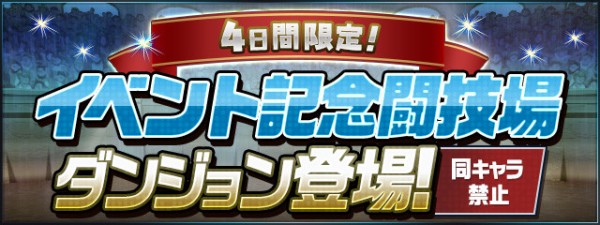 パズドラ クリア報酬 女の子スーパーゴッドフェス 開幕ｷﾀ ﾟ ﾟ ｯ ガチャ結果まとめ パズドラ速報 パズル ドラゴンズまとめ