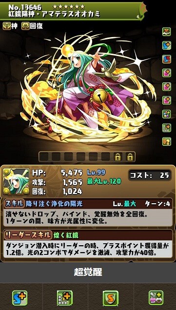 パズドラ】4/19(日)「出張！パズドラ公式放送」詳細！！「紅鏡陽神