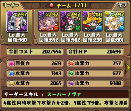 パズドラ セラフィス降臨 挑戦パーティまとめ パズドラ速報 パズル ドラゴンズまとめ